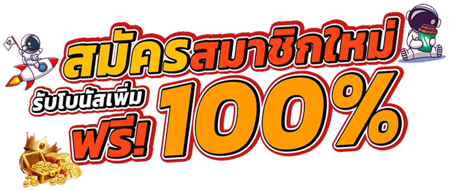 Redlion888 แพลตฟอร์มเดิมพันแห่งอนาคตที่ตอบโจทย์ผู้เล่นยุคใหม่